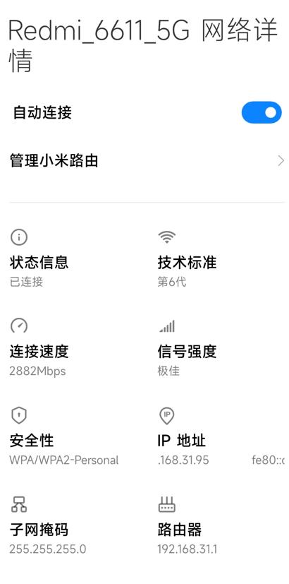 红米手机|500元档最强性价比!Redmi AX5400电竞路由器评测:5堵墙也随便穿