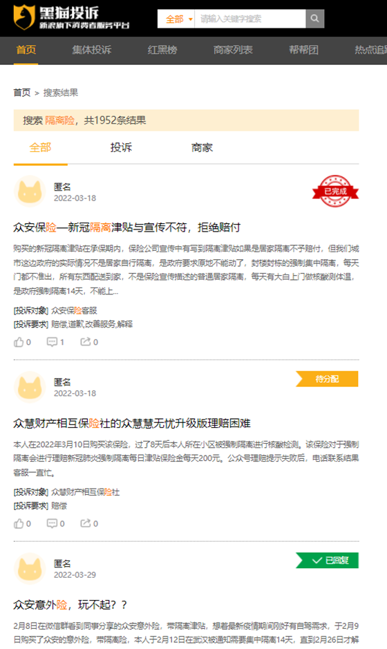 1001,＂origin_id＂:＂58a280d9b72d4a35b7423e7ea5b1526b＂,＂title＂:＂? 多款“隔离险”仓惶下架：承诺隔离1天赔200元，险企直言赔穿了＂,＂sub_title＂:＂“在3月之前，国内疫情防控已经有效得到控制，隔离这
