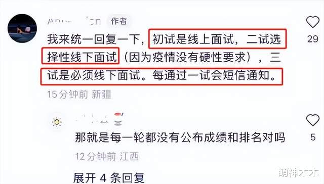 考试|话剧院回应明星考编质疑，承认录取流程不足，考生不知可线上面试