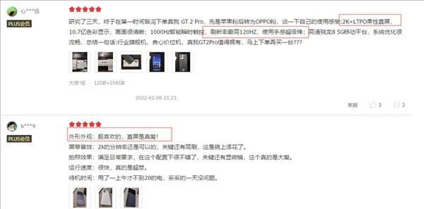 realme|realme GT2系列首批用户评价出炉 好评率98%成同价位最香旗舰