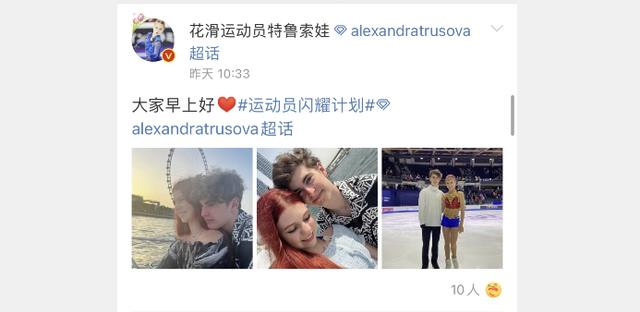 特鲁索娃|特鲁索娃官宣恋情，二人甜蜜相拥公开示爱，男友身高1米68不相配