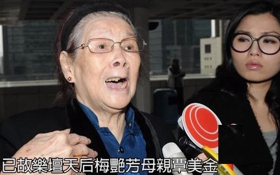 梅艳芳|梅启明又闹事！上街发传单要梅妈公开梅艳芳的遗产，要做分家处理