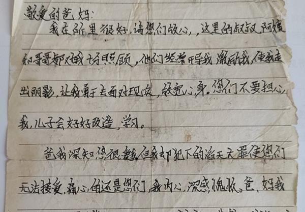 当年,15岁少年在被霸凌逃跑时误害霸凌者,狱中忏悔:我不无辜