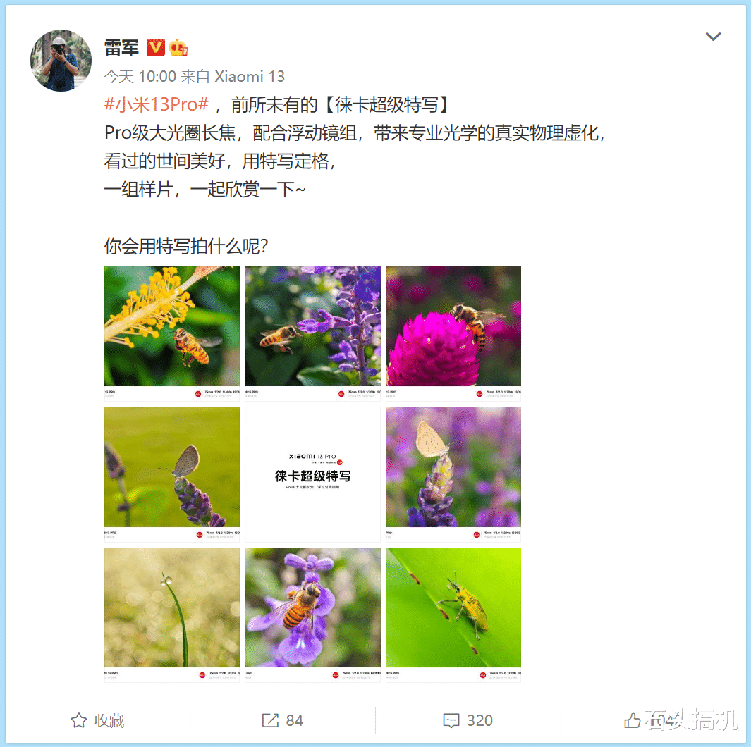 小米科技|小米13系列的性能、外观、影像全面升级！徕卡超级特写可玩性高