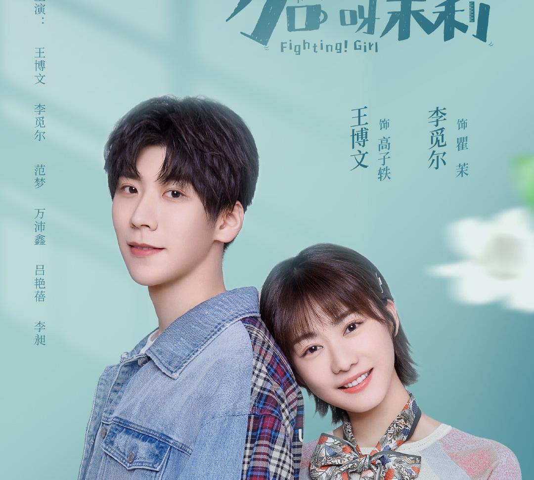 老板娘|又一部甜宠剧来了，高颜值轻松下饭，帅气温柔男爱上呆萌元气女！