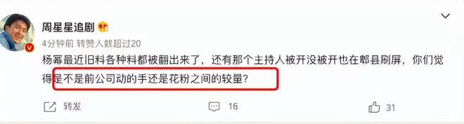 杨幂|杨幂直播风波持续发酵:主持人被曝丢工作,粉丝要求主持人道歉