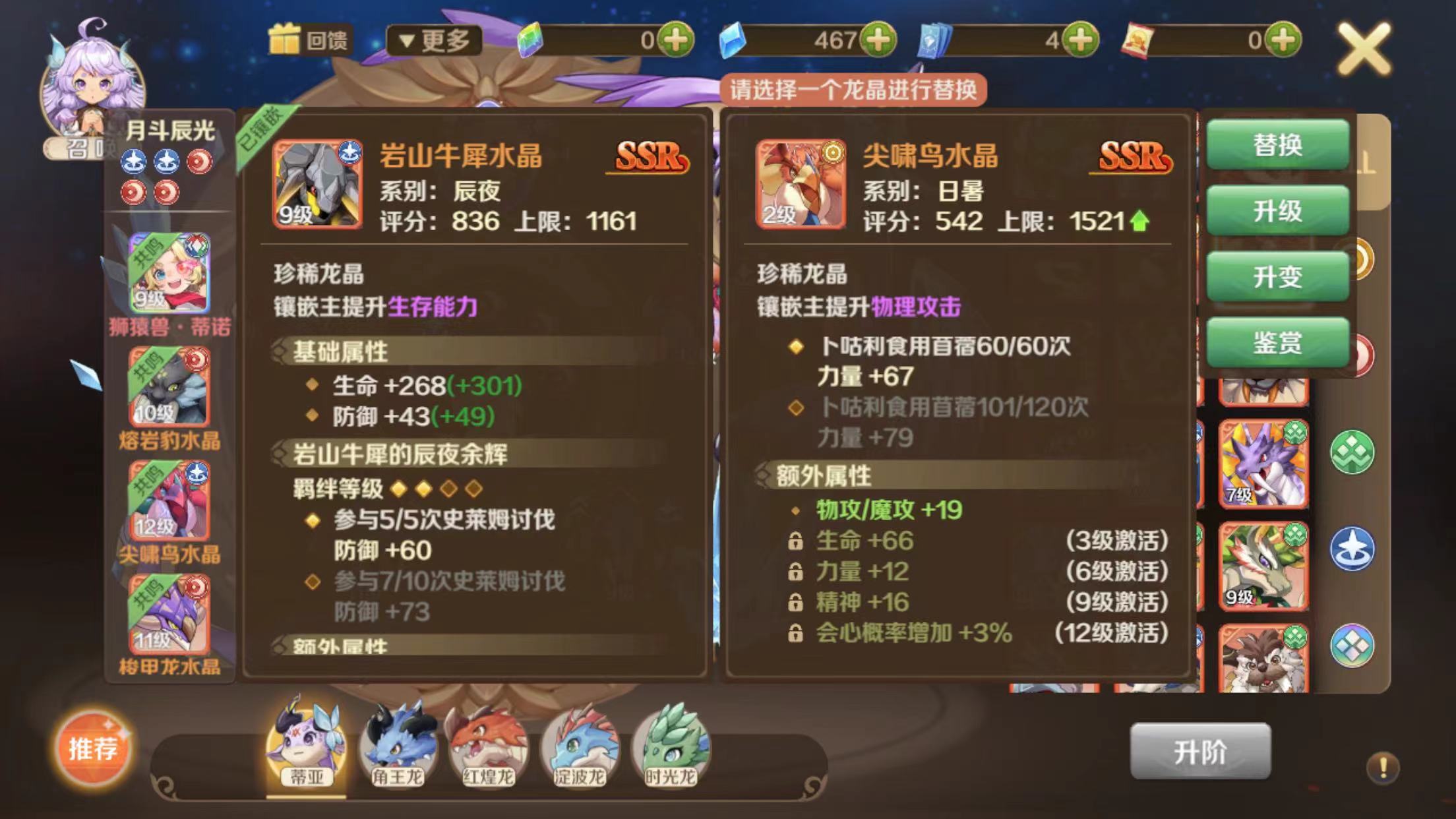 连体裤|新手游《龙之国物语》职业选择、升级指南、任务、新人汇总攻略!