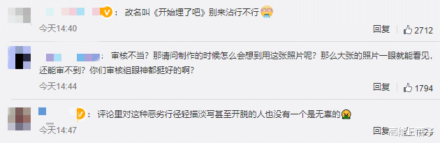 张若昀|婚纱照被节目组擅自用作凶杀剧情,张若昀和唐艺昕发声回应了