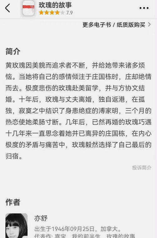 刘亦菲|不是吧！溜了娱乐圈一半人的长陵刘亦菲没有接，反拿了玫瑰的故事