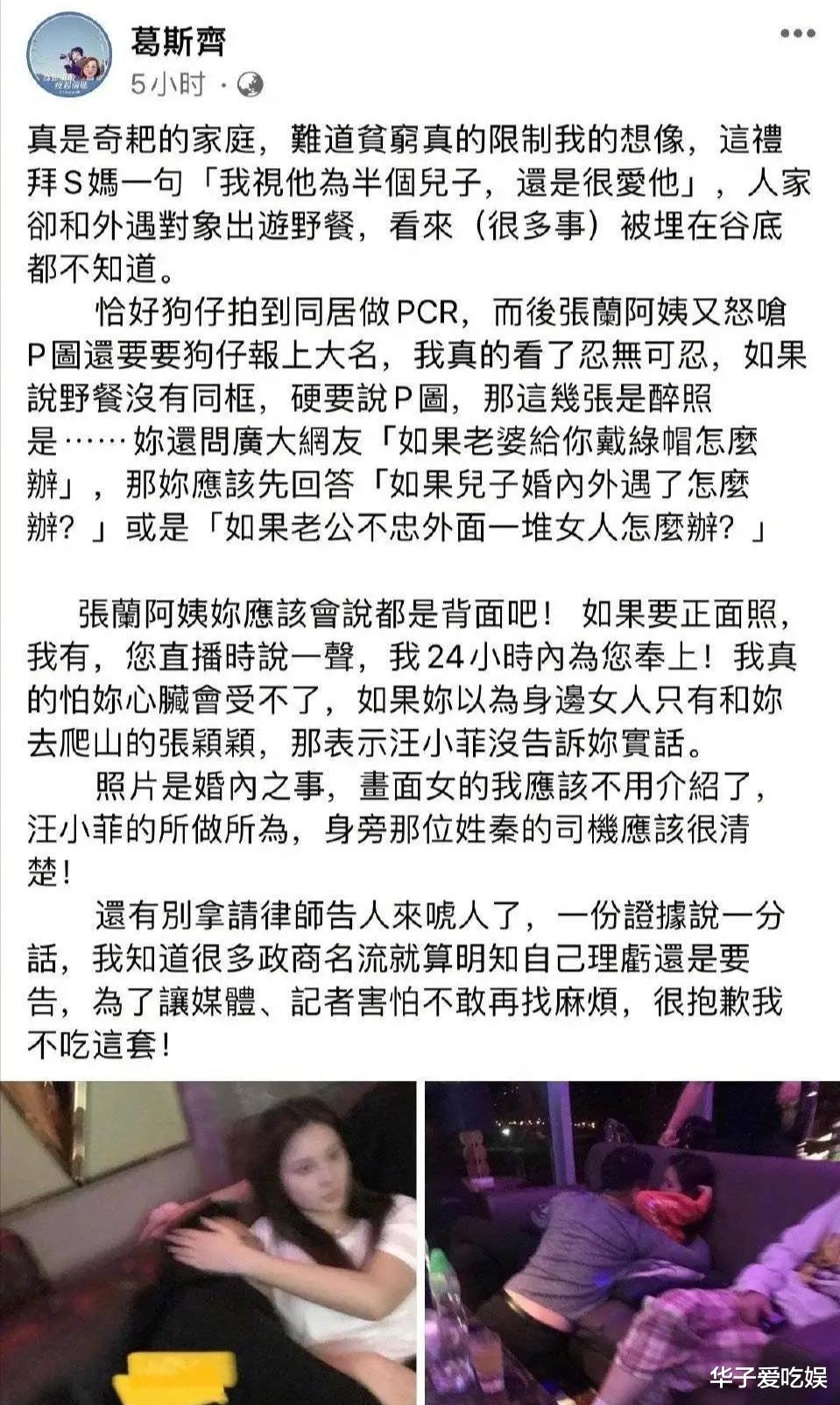 汪小菲|S妈回应汪小菲，为了孩子留点口德！张兰力挺儿子：他没犯法！