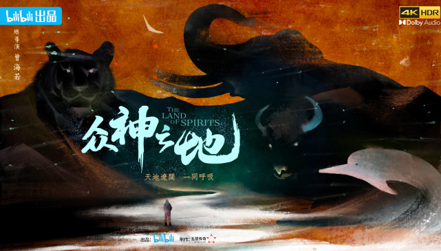 众神之地|《众神之地》被称之为中国最棒的纪录片,没有之一