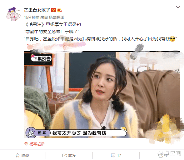 杨幂|杨幂离婚后自曝择偶观:他因为我有钱和我在一起,我可太开心了