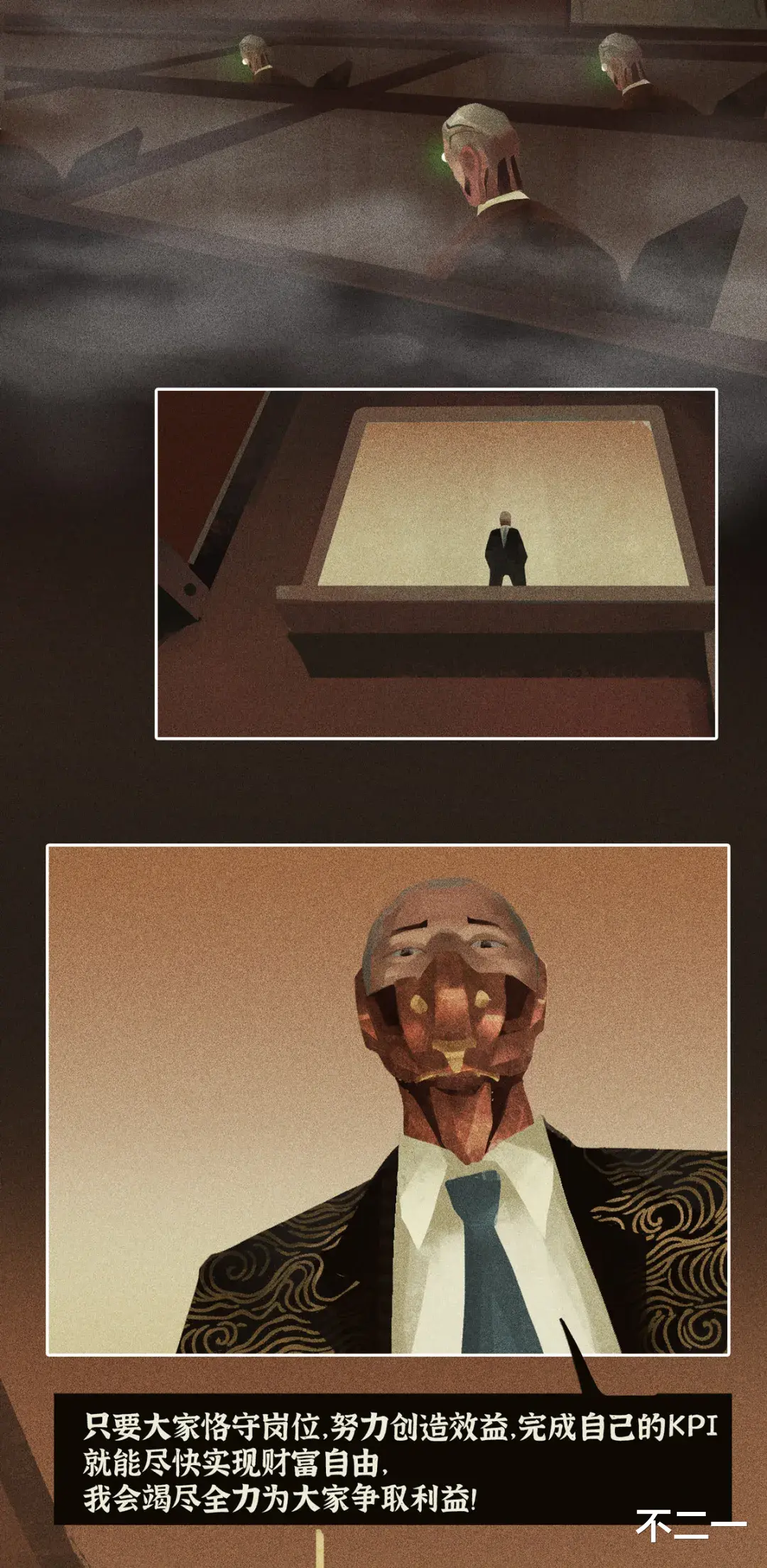 手机游戏|职场新型潜规则：用嘴躺平，用命内卷