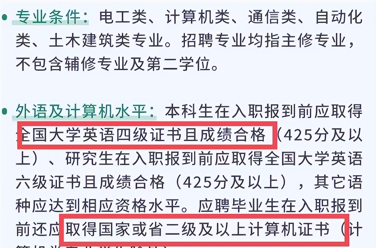 招聘|国家电网公开招聘正式工，平均工资8600以上，本科以上均可报考