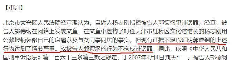 郭德纲|郭德纲启蒙老师杨志刚去世,享年83岁,二人曾因互揭黑料对簿公堂