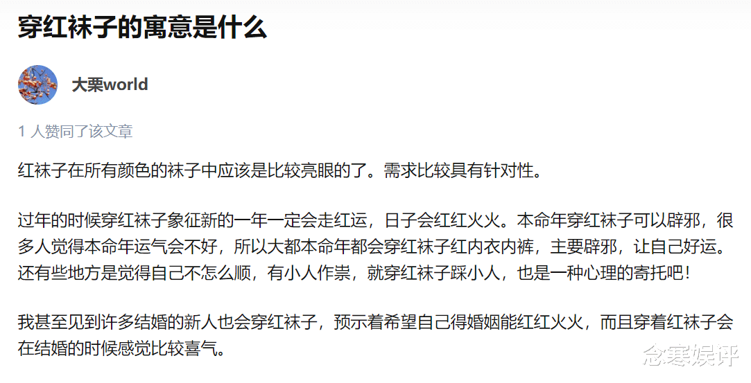 袜子|BY2风波后首现身，Yumi穿红袜子十分抢眼，寓意踩小人去掉霉运