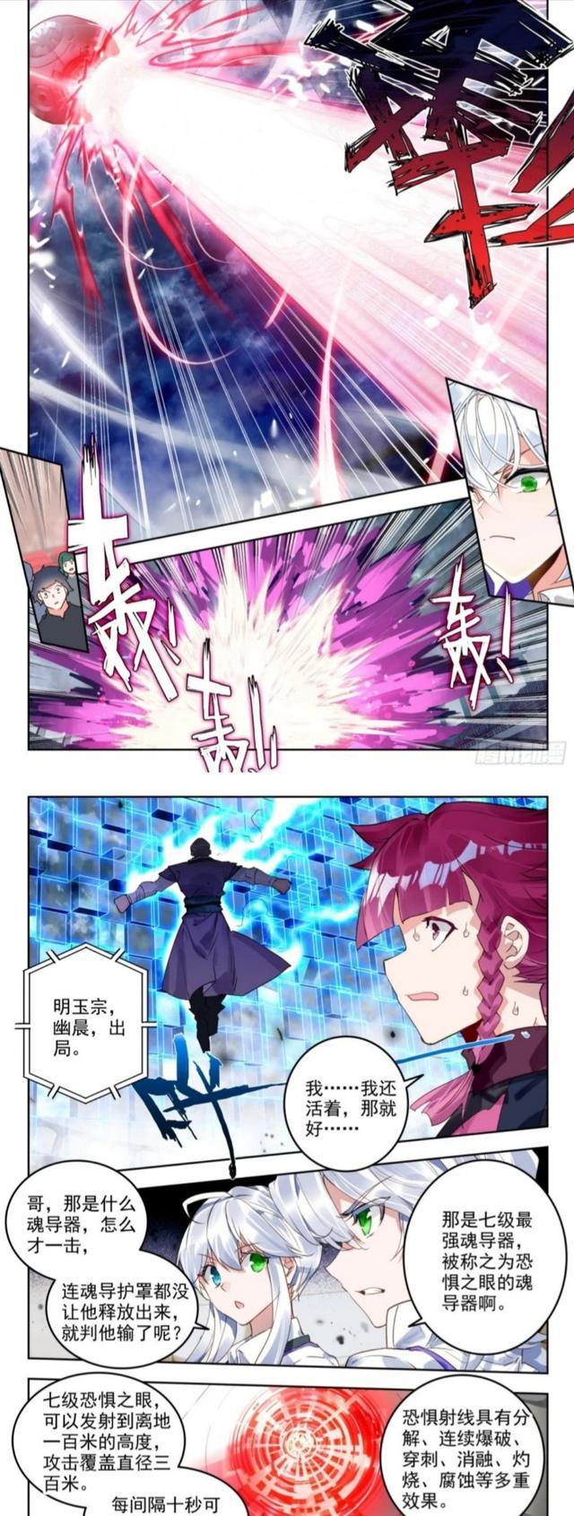 绝世唐门|绝世唐门：明玉宗团战开打，唐门众人牵制该隐薛兵，恐惧之眼强势清场