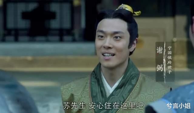 电影|《琅琊榜》：生在谢家，嫁入江湖，谢琦的一生本不该这么坎坷