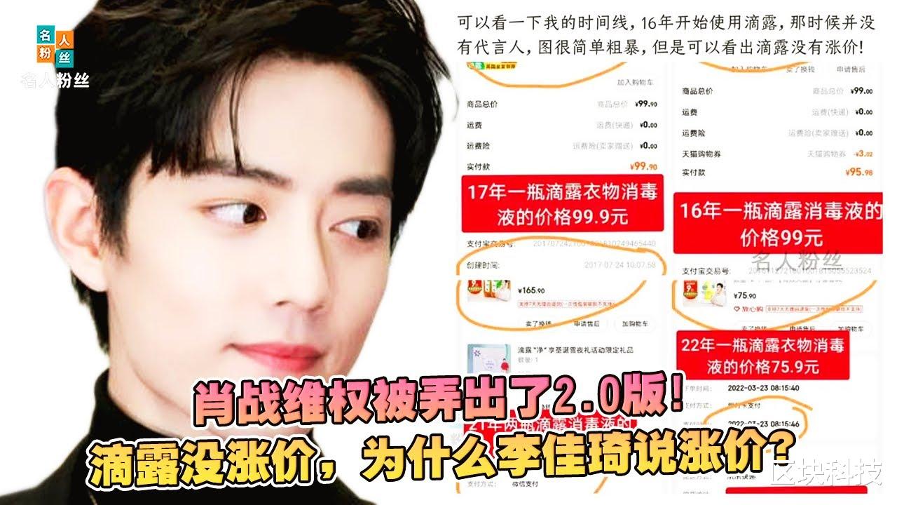 李佳琦|肖战粉丝出手，揭开李佳琦直播带货的遮羞布，这次做法值得称赞