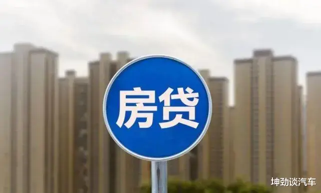 按揭|房贷断供本人:月收入低于1万,千万不要按揭月供超过2500以上的房子