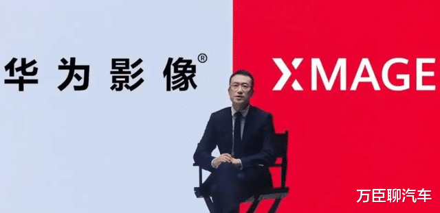 小米科技|徕卡不是唯一,华为正式官宣!外媒:速度太快了