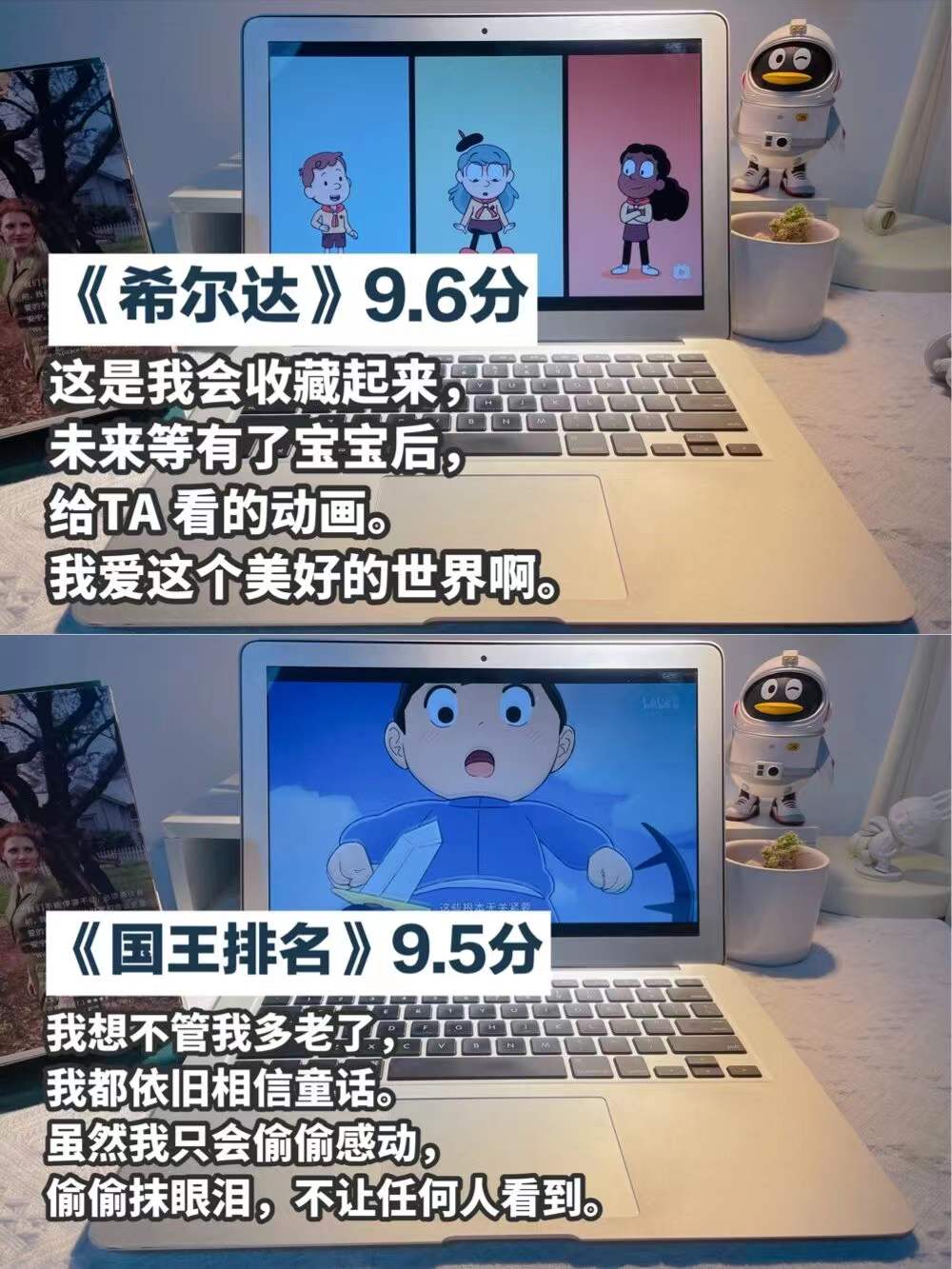 |8部高分宝藏动画!太治愈了!