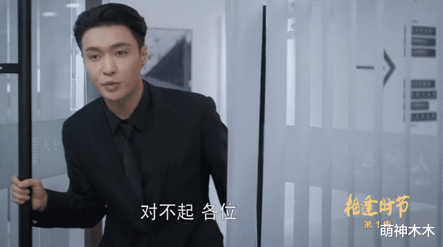 相逢时节|《相逢时节》首播信息量超大！全员疯人节奏紧凑，评价遭两极分化