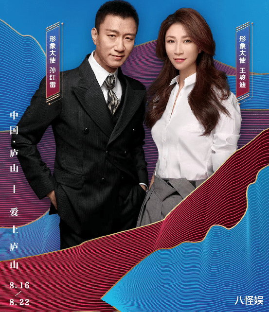 孙红雷|孙红雷与小15岁老婆王骏迪罕同框,夫妻俩默契比心,好有夫妻相