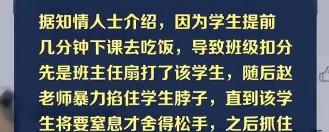 3名教师群殴14岁学生致其多处受伤，现已停课，网友愤愤不平