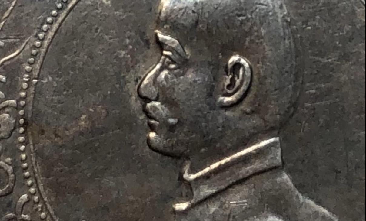 银元|这种银元需要大家注意,不如就会入坑