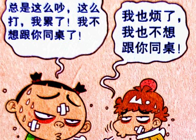 |同学俩提出“离桌”请求,办公室内互相揭短,老师:夫妻既视感