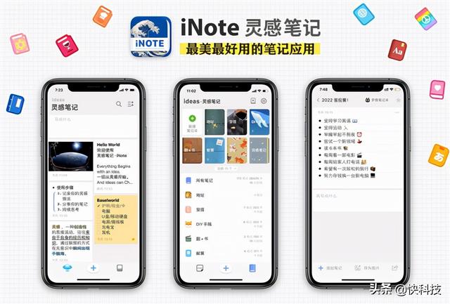 ssd|居家工作学习必备的7个App:款款好用 让你更高效更有成就感