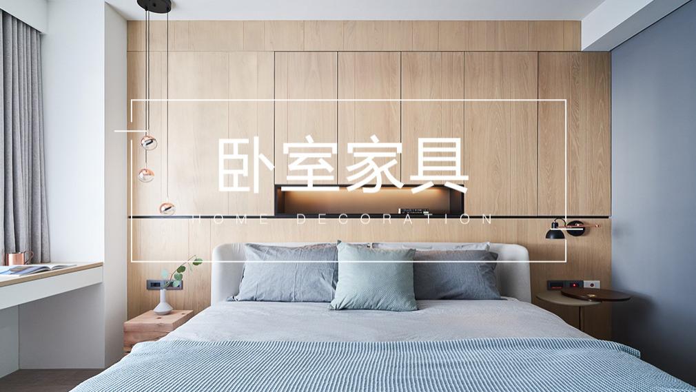 承认吧，卧室家具要这样选才有用