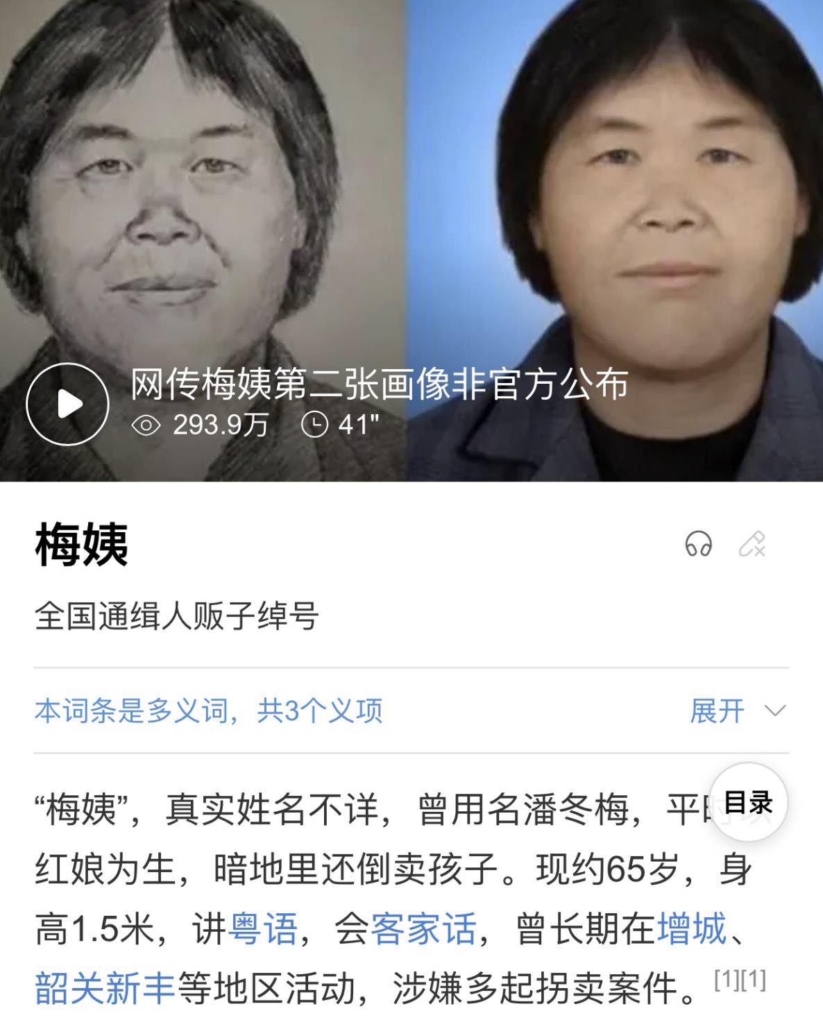 1993年湖北一农妇走失,6子女悬赏百万寻母28年:儿子是上市总裁
