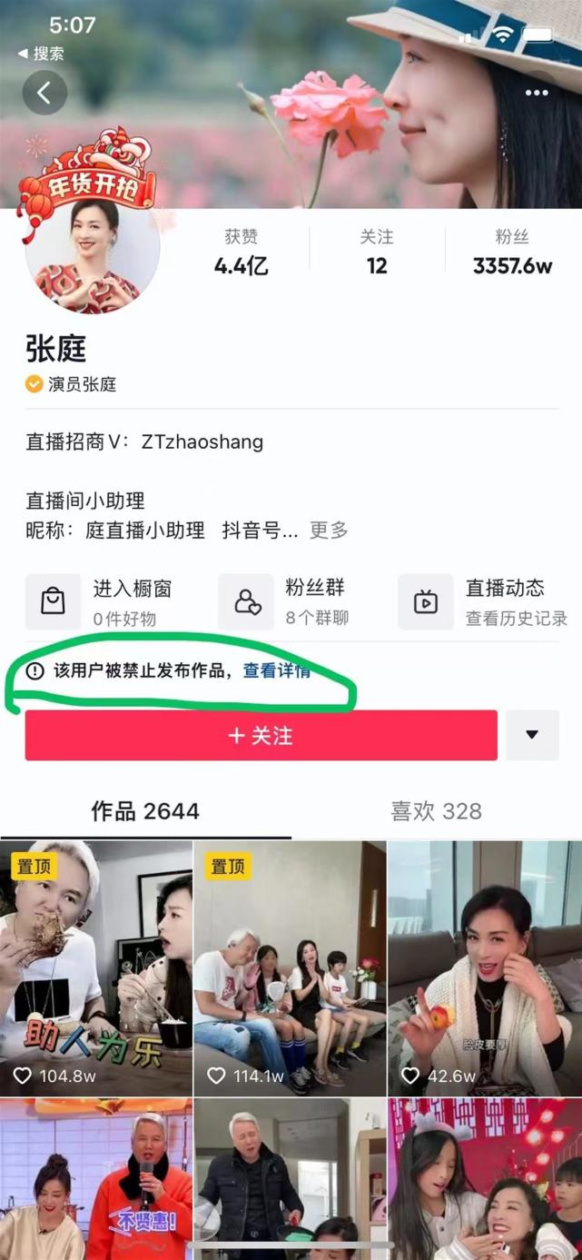 ?张庭夫妇涉传销案将听证,举报者:对反传销事业是一大利好!