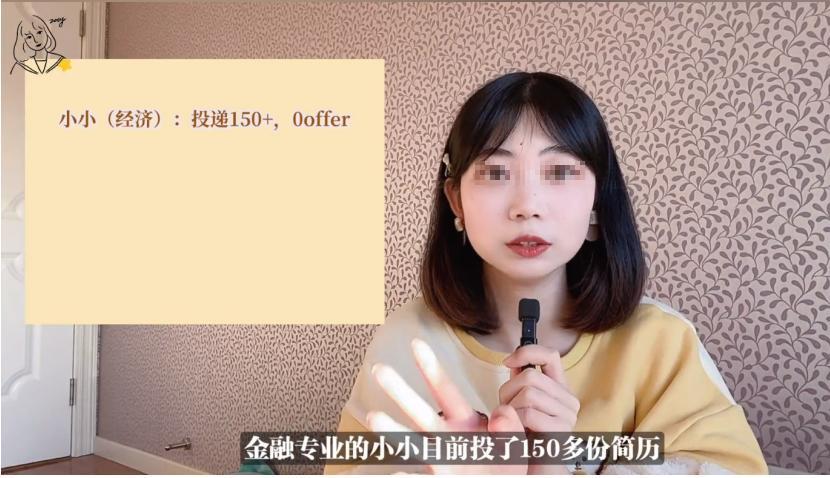 求职|985硕士投150份简历石沉大海:请珍惜你现在的工作