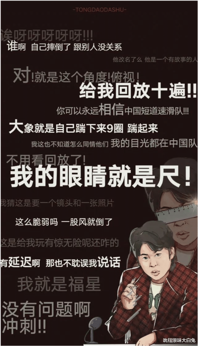 王濛|央视不请王濛解说，但冬奥会还是让她爆红，卖手办对标顶流谷爱凌
