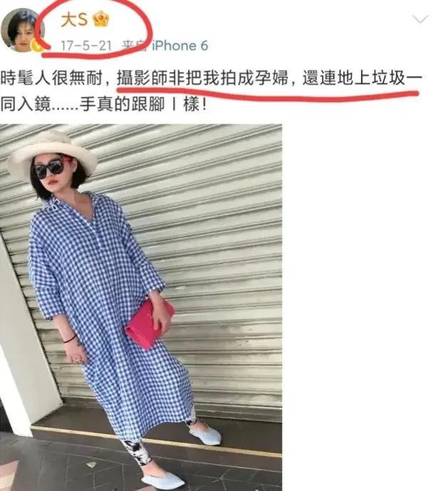 徐童|大S亲手打脸狗仔葛斯齐,否认怀孕