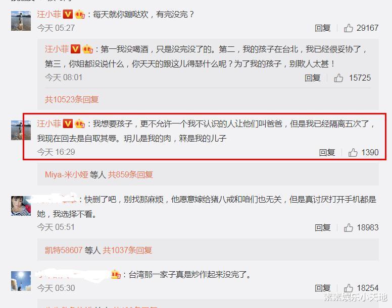 汪小菲|汪小菲发文称要孩子:不允许一个我不认识的人让他们叫爸爸