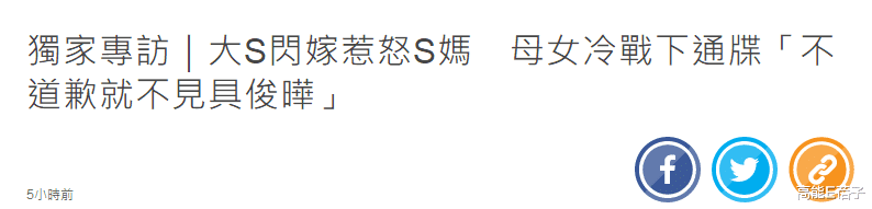 大S|矛盾升级！大S妈妈拒见具俊晔，再度怒呛：不要来抢我的女儿