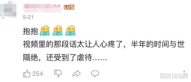 拐卖|用“被拐卖”来骗流量，B站的虚拟主播和UP主有多少是没底线的？