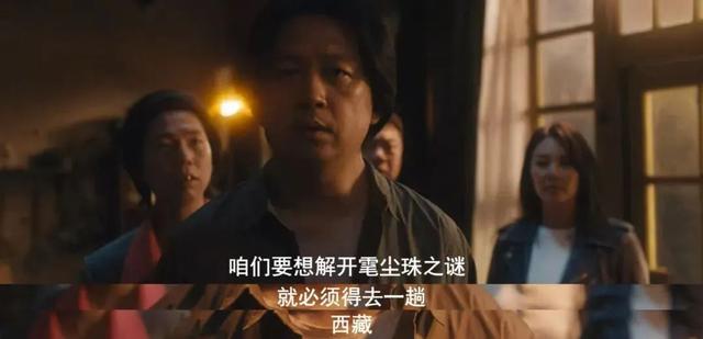 胡八一|豆瓣8.2,《鬼吹灯》系列最佳,都给我冲