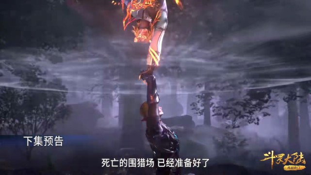 預告|斗羅204集：秦明竭盡全力攻擊鬼斗羅，鬼斗羅卻沒將他放在眼里