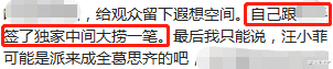 汪小菲|彻底输了？汪小菲道歉删文，葛斯齐功成名就，霸榜签独家双商在线