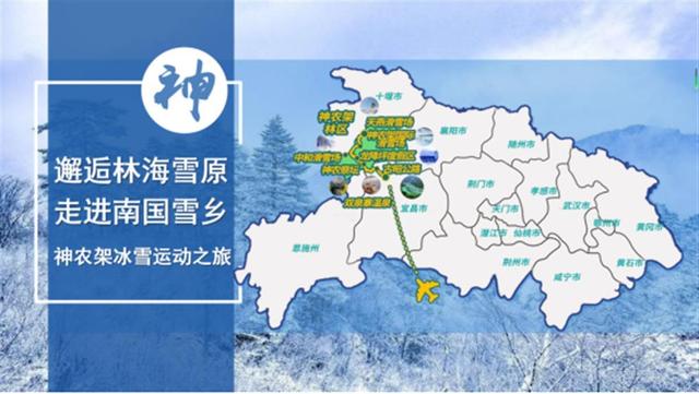 湖北|滑雪泡温泉赏梅去处多，湖北发布8条冬季精品旅游线路