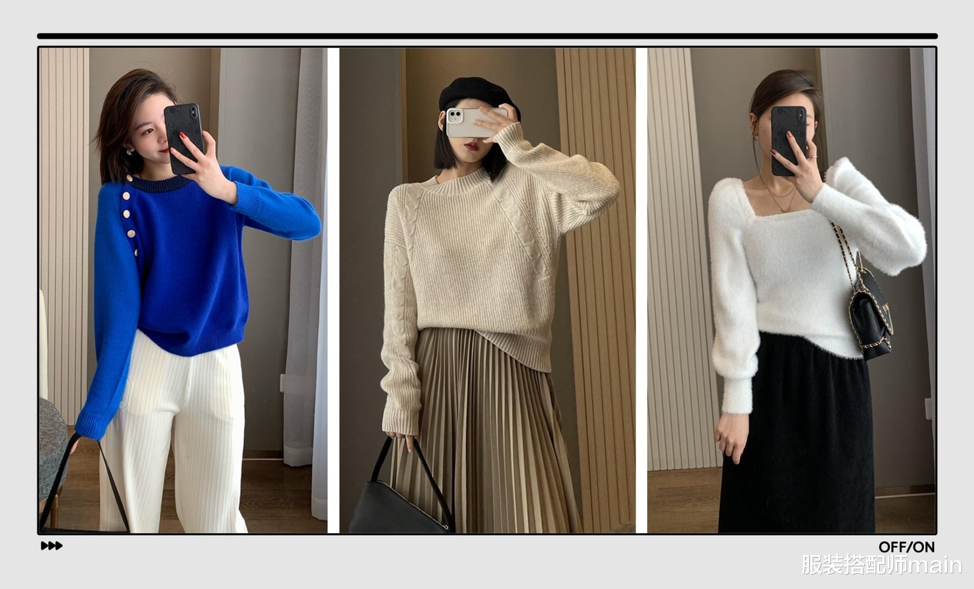 穿衣搭配|年后职场新手怎么穿？一件针织衫足以应对通勤搭配，让你焕然一新