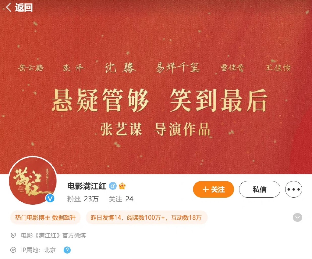 满江红|《满江红》没有认怂，继续与全网斗，毁了沈腾和易烊千玺的努力