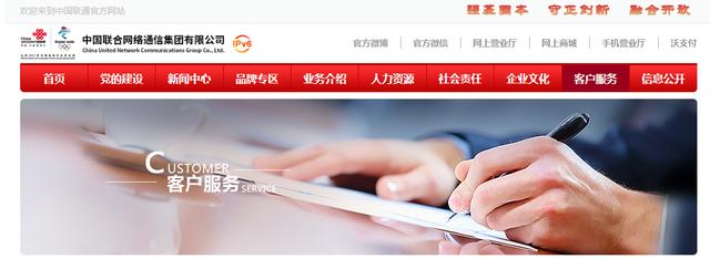运营商|中国联通：50多岁老用户降套餐资费，被要求签订20年协议