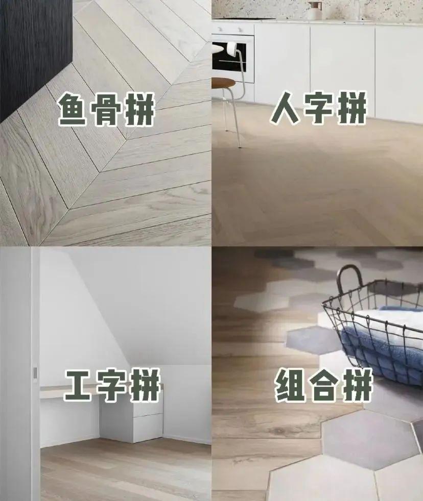 地板选错颜色,直接影响了全屋的审美,何必在这上面踩坑浪费钱