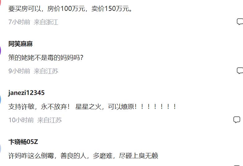 赵今麦|熊磊欲买下九江房产？姚策生前酒吧照流出，许姚田永远是一家人